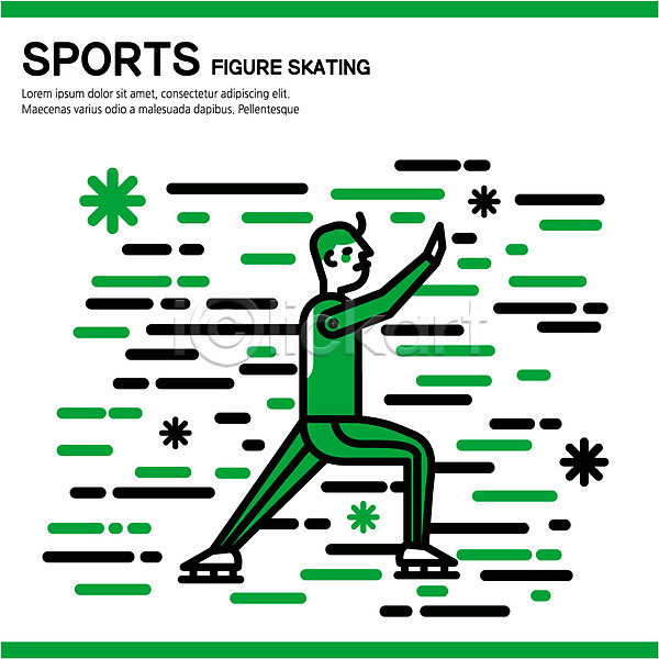 한명 AI(파일형식) 일러스트 스포츠 운동선수 초록색 포즈 피겨스케이팅 한국선수