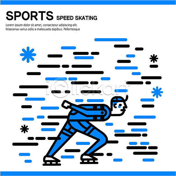한명 AI(파일형식) 일러스트 스케이트 스포츠 스피드스케이팅 운동선수 파란색 포즈 한국선수