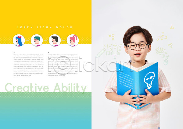 남자 사람 성인 신체부위 어린이 여러명 여자 청소년 한국인 PSD 템플릿 교육 내지 노란색 들기 리플렛 미소(표정) 북디자인 북커버 상반신 안경낌 얼굴 전구 창의력 책 초록색 출판디자인 팜플렛 표지디자인