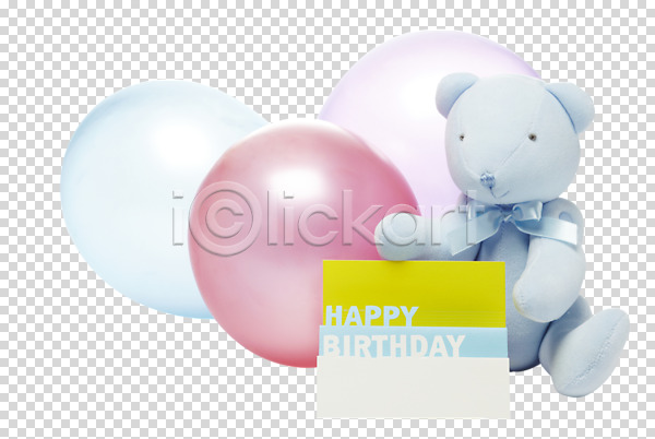 사람없음 PNG 편집이미지 곰인형 생일축하 오브젝트 장식 축하카드 편집소스 풍선