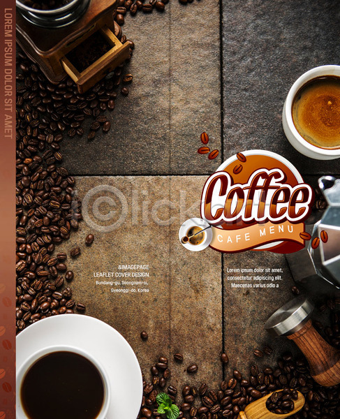 사람없음 PSD 템플릿 2단접지 그라인더 리플렛 머그컵 메뉴 북디자인 북커버 원두 출판디자인 카페 커피 팜플렛 표지 표지디자인