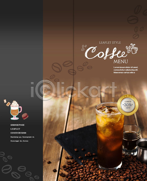 사람없음 PSD 템플릿 2단접지 리플렛 메뉴 북디자인 북커버 세일 아이스커피 원두 잔 출판디자인 커피 팜플렛 표지 표지디자인