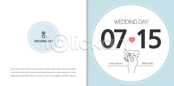 축하 신체부위 AI(파일형식) 카드템플릿 템플릿 결혼 결혼반지 날짜 손 청첩장 초대 초대장 축하카드 카드(감사) 하늘색 하트