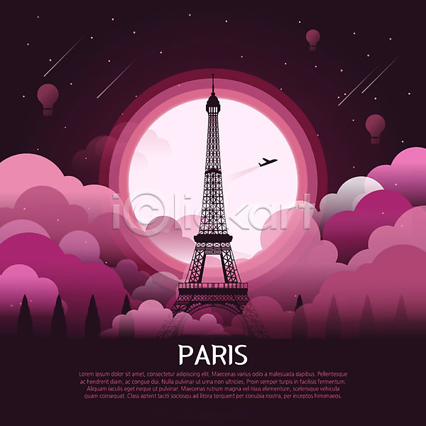 사람없음 AI(파일형식) 일러스트 관광지 구름(자연) 그라데이션 달 랜드마크 별 분홍색 비행기 세계 에펠탑 열기구 유럽 유성 파리(프랑스) 프랑스