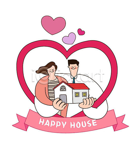 기쁨 사랑 즐거움 행복 희망 남자 두명 사람 성인 여자 AI(파일형식) 일러스트 가족 들기 부부 상반신 주택 커플 하트