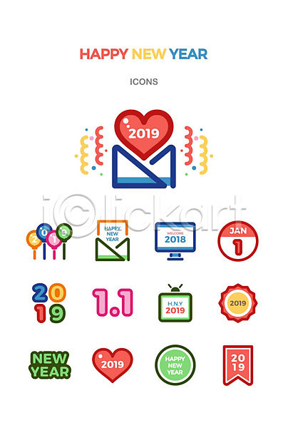 귀여움 행복 사람없음 AI(파일형식) 아이콘 2019년 새해 설날 아기자기 컴퓨터 편지 편지봉투 풍선 해피뉴이어