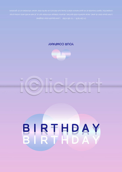 축하 사람없음 AI(파일형식) 카드템플릿 템플릿 그라데이션 보라색 분홍색 생일 생일축하 원형
