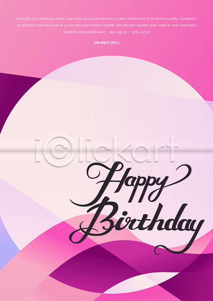 축하 사람없음 AI(파일형식) 카드템플릿 템플릿 보라색 분홍색 생일 생일축하 원형 카드(감사) 패턴 해피버스데이