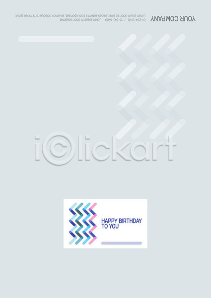 귀여움 축하 사람없음 AI(파일형식) 카드템플릿 템플릿 기념일 레이아웃 생일 생일축하 선물 지그재그 카드(감사) 해피버스데이 회색