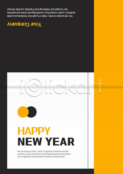 축하 사람없음 AI(파일형식) 카드템플릿 템플릿 검은색 노란색 새해 연하장 원형 카드(감사) 해피뉴이어