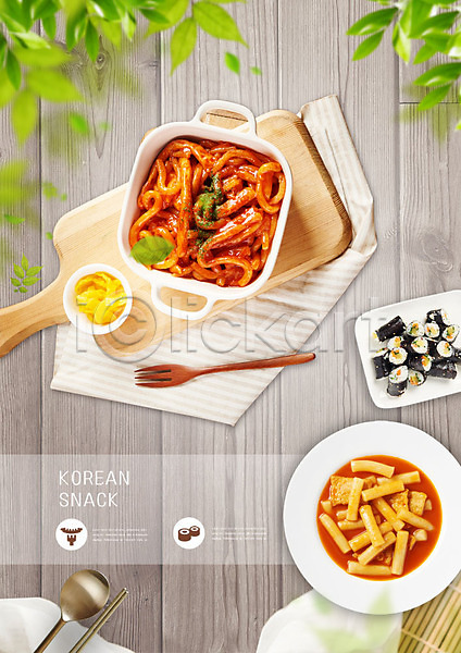 사람없음 PSD 편집이미지 김밥 꼬마김밥 나무도마 나뭇잎 단무지 디저트 떡볶이 숟가락 식탁보 음식 젓가락 포크