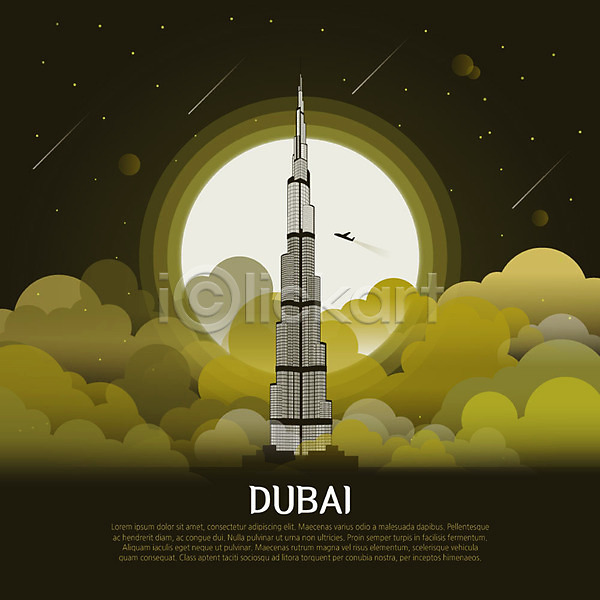 신비 사람없음 AI(파일형식) 일러스트 관광지 구름(자연) 노란색 달 두바이 랜드마크 비행기 세계 아프리카 여행 유성 중동 행성