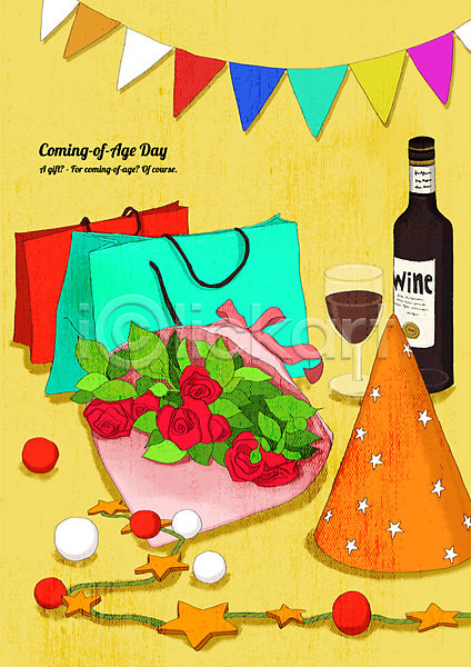 행복 사람없음 PSD 일러스트 가랜드 가정의달 고깔(모자) 꽃다발 노란색 분홍색 빨간색 샴페인 선물 성년의날 쇼핑백 와인 와인병 와인잔 이벤트 장미 장식