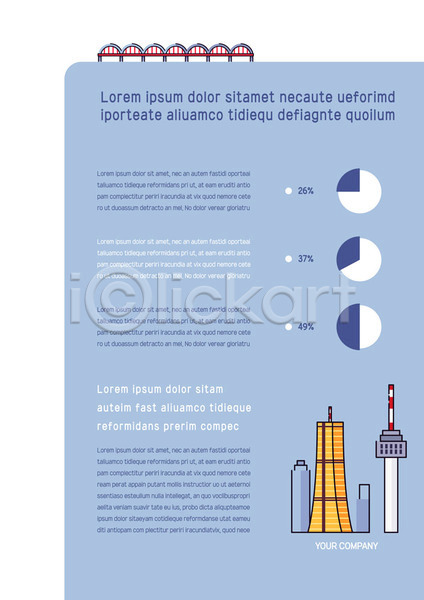 사람없음 AI(파일형식) 문서템플릿 템플릿 63빌딩 관광지 그래프 남산타워 다리(건축물) 랜드마크 문서 사각형 서식 제안서 탑 파란색 프레젠테이션