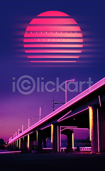 화려 사람없음 PSD 편집이미지 가로등 네온 다리(건축물) 달 도로 도시 모던 보라색 분홍색 빛 야경 컬러풀