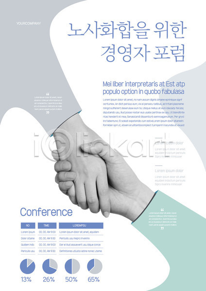 믿음 협력 30대 성인 신체부위 한국인 AI(파일형식) 템플릿 흑백 경영자 그래프 노사관계 노사화합 비즈니스 비즈니스맨 악수 양손 이벤트 포스터 포스터템플릿 화합