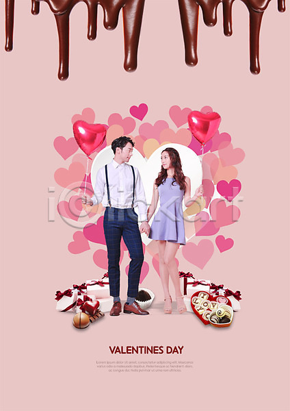 귀여움 로맨틱 행복 20대 남자 두명 사람 성인 성인만 여자 한국인 PSD 앞모습 편집이미지 기념일 들기 마주보기 미소(표정) 발렌타인데이 선물 선물상자 손잡기 응시 이벤트 전신 초콜릿 커플 풍선 하트 하트풍선
