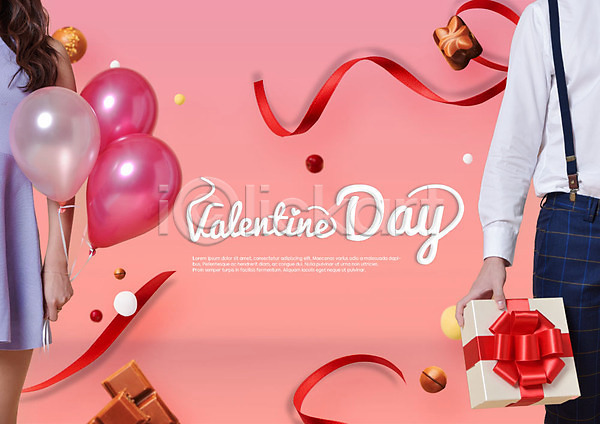 귀여움 20대 남자 두명 사람 성인 성인만 여자 한국인 PSD 앞모습 편집이미지 기념일 들기 리본 발렌타인데이 분홍색 상반신 선물 선물상자 이벤트 초콜릿 커플 풍선