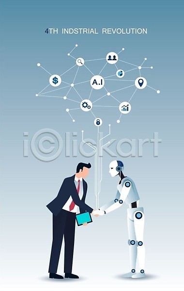 혁명 남자 사람 성인 한명 AI(파일형식) 일러스트 4차산업 AI(인공지능) 로봇 바이오 빅데이터 사물인터넷 악수 자율주행 전신 정보 폴리곤 핵융합