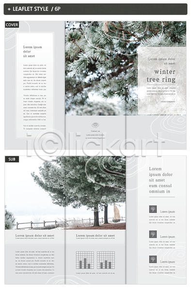 사람없음 INDD ZIP 인디자인 템플릿 3단접지 겨울 겨울풍경 나무 나이테 내지 눈(날씨) 리플렛 소나무 솔잎 야외 팜플렛 표지 표지디자인 한국 회색