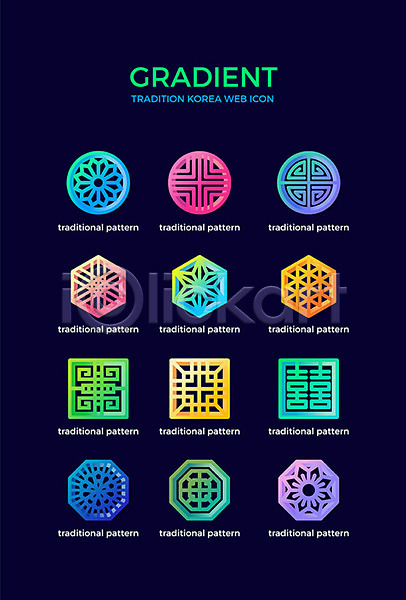 사람없음 AI(파일형식) 아이콘 그라디언트 문양 전통 전통무늬 전통문양 컬러풀 패턴 한국 한국전통