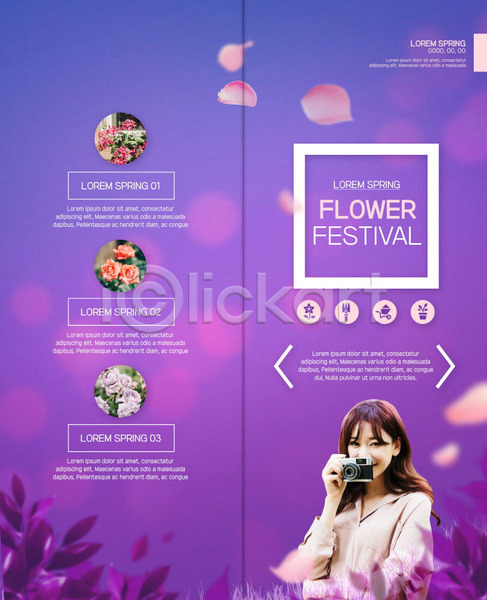 30대 사람 성인 성인여자한명만 여자 한국인 한명 PSD 템플릿 2단접지 꽃 꽃잎 꽃축제 리플렛 미소(표정) 보라색 봄 봄축제 북디자인 북커버 상반신 응시 축제 출판디자인 카메라 팜플렛 표지 표지디자인