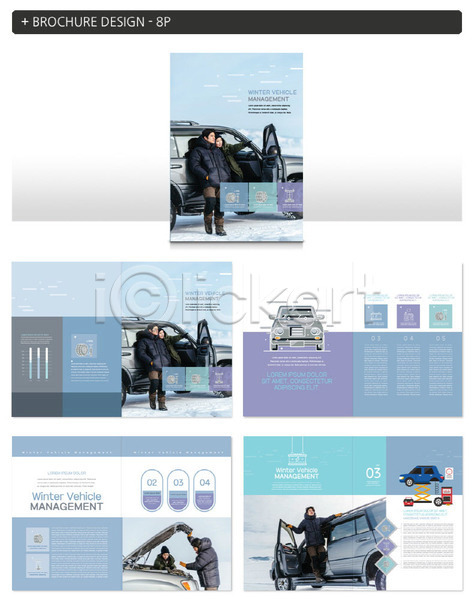 20대 30대 남자 사람 성인 여러명 여자 한국인 INDD ZIP 인디자인 템플릿 겨울 관리 바퀴 상반신 설원 안전 자동차 전신 차량점검 커플 파란색 팜플렛