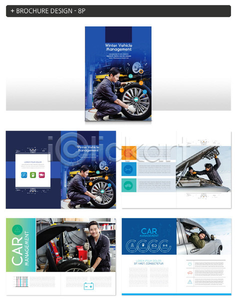 20대 30대 남자 사람 성인 여러명 여자 한국인 INDD ZIP 인디자인 템플릿 겨울 관리 미소(표정) 바퀴 상반신 안전 응시 자동차 전신 정비소 차량점검 파란색 팜플렛