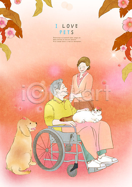 사랑 행복 남자 두명 사람 여자 중년 PSD 일러스트 강아지 고양이 꽃 두마리 마주보기 미소(표정) 반려 반려동물 상반신 쓰다듬기 앉기 잎 전신 환자 휠체어