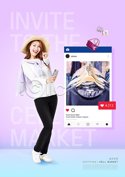 즐거움 20대 사람 성인 성인여자한명만 여자 한국인 한명 PSD 앞모습 편집이미지 가리킴 미소(표정) 분홍색 선물 세포마켓 소셜네트워크 쇼핑 스마트폰 옷 옷걸이 유행 전신