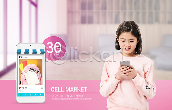 즐거움 10대 사람 십대여자한명만 여자 청소년 한국인 한명 PSD 앞모습 편집이미지 미소(표정) 분홍색 상반신 세일 세포마켓 소셜네트워크 쇼핑 스마트폰 안경 유행 응시 책가방 학생