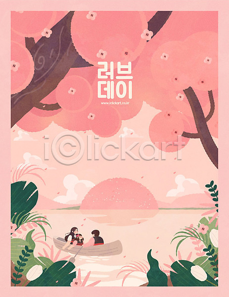 사랑 남자 사람 성인 세명 어린이 여자 AI(파일형식) 일러스트 가족 꽃 꽃잎 나무 낙화 벚꽃 봄 분홍색 상반신 여행 카누 포스터 호수