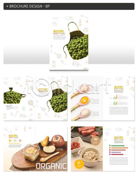 사람없음 INDD ZIP 인디자인 템플릿 냄비 단호박 도마 레시피 사과 소고기 숟가락 앞치마 음식 이유식 초록색 콩 호박