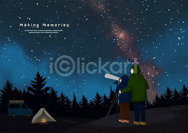 추억(회상) 남자 두명 사람 성인 어린이 PSD 일러스트 관측 망원경 밤하늘 별 별자리 세계여행 숲속 야간 전신 텐트