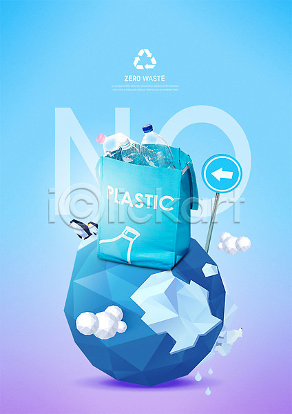 사람없음 PSD 편집이미지 그린캠페인 두마리 에코 자연보호 재활용 지구 친환경 카피스페이스 파란색 펭귄 플라스틱 화살표 환경