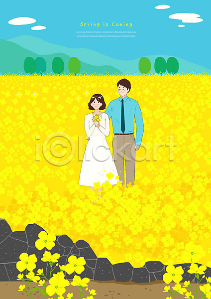 남자 두명 사람 성인 여자 PSD 일러스트 꽃밭 노란색 미소(표정) 봄 봄풍경 서기 유채 전신 커플