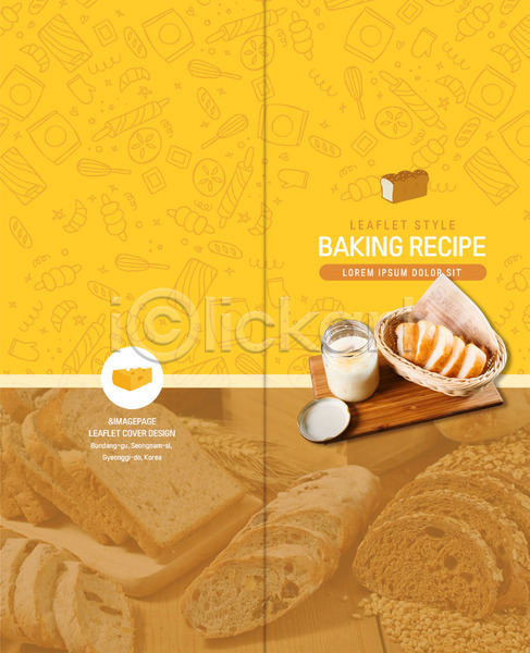 사람없음 PSD 템플릿 2단접지 거품기 노란색 도마 레시피 리플렛 밀가루 밀대 북디자인 북커버 빵 식빵 우유 제빵 출판디자인 치즈 팜플렛 표지 표지디자인 호밀빵