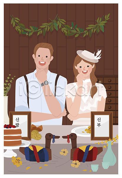 기쁨 축복 남자 두명 사람 성인 여자 AI(파일형식) 일러스트 갈색 결혼 뉴트로 드레스 미소(표정) 복고 상반신 술잔 신랑신부 원앙 잎 전통 전통주 케이크 탁자 한옥