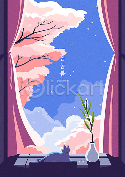 시원함 편안함 평화 사람없음 AI(파일형식) 일러스트 고양이 구름(자연) 꽃잎 낙화 난초 벚꽃 벚나무 봄 봄바람 분홍색 창문 커튼 파란색 풍경(경치) 하늘 한마리