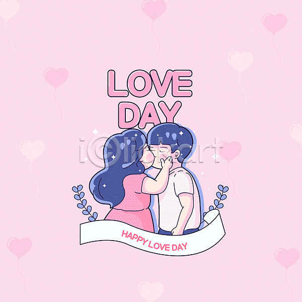 사랑 남자 두명 사람 어린이 여자 AI(파일형식) 일러스트 리본 봄 분홍색 이벤트 커플 키스 풍선 하트