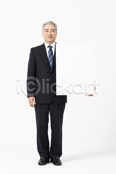 60대 남자 노년 노인남자한명만 사람 한국인 한명 JPG 앞모습 포토 CEO 들기 미소(표정) 배너 비즈니스 비즈니스맨 사각프레임 사장 서기 스튜디오촬영 실내 응시 전신 정장 직장인 흰배경
