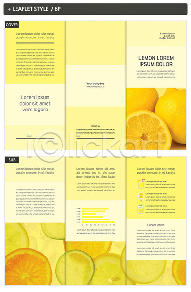 상큼 사람없음 INDD ZIP 인디자인 템플릿 3단접지 과일 내지 노란색 단면 레몬 리플렛 슬라이스 식재료 여러개 팜플렛 표지 표지디자인