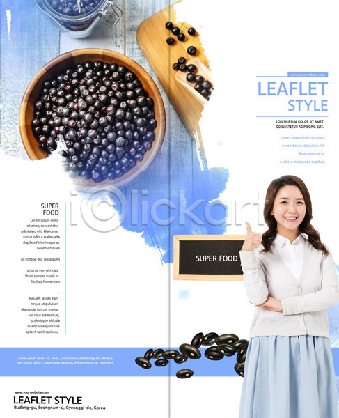 30대 사람 성인 성인여자한명만 여자 한국인 한명 PSD 템플릿 2단접지 건강 건강식품 검정콩 견과류 도마 리플렛 미소(표정) 북디자인 북커버 블루베리 상반신 슈퍼푸드 최고 출판디자인 파란색 팜플렛 표지 표지디자인