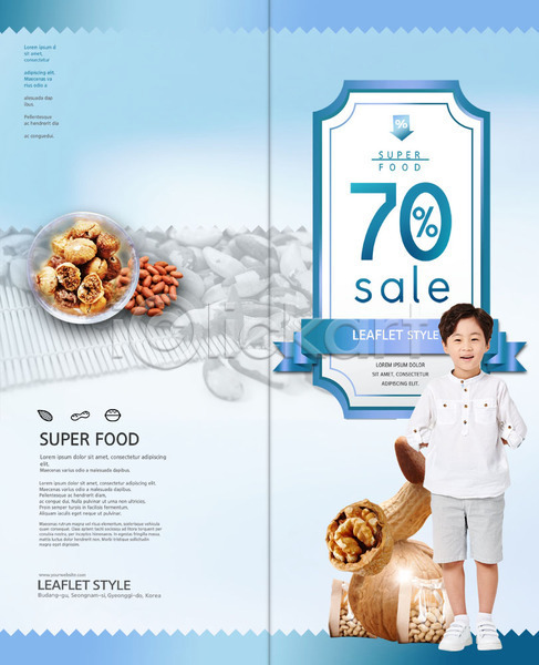 남자 사람 소년한명만 어린이 한국인 한명 PSD 템플릿 2단접지 건강 건강식품 견과류 땅콩 리플렛 미소(표정) 북디자인 북커버 서기 세일 슈퍼푸드 전신 출판디자인 파란색 팜플렛 표지 표지디자인 호두