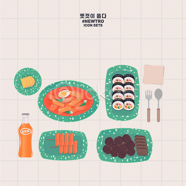 사람없음 AI(파일형식) 일러스트 그릇 김밥 냅킨 뉴트로 단무지 떡꼬치 떡볶이 복고 분식 순대 유행 음료 음식 접시 초록색 포크