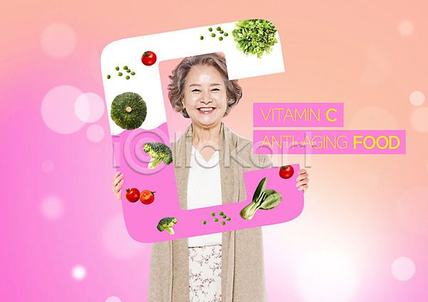 상쾌 60대 노년 노인여자한명만 사람 여자 한국인 한명 PSD 앞모습 편집이미지 미소(표정) 분홍색 브로콜리 비타민(영양소) 비타민C 상반신 상추 약 완두콩 응시 채소 청경채 할머니