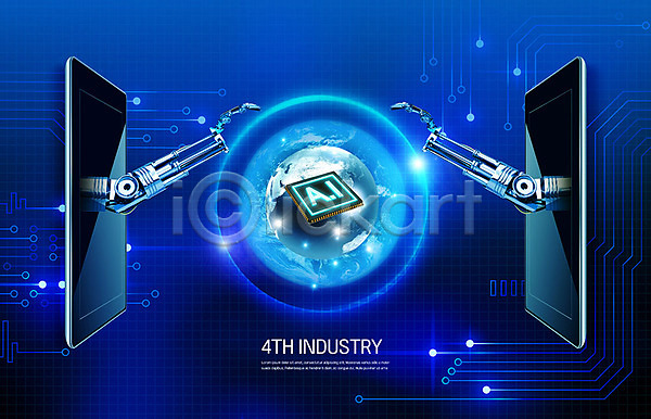 미래 사람없음 PSD 편집이미지 4차산업 AI(인공지능) IT산업 과학기술 로봇 로봇팔 미래산업 반도체칩 산업 스마트폰 스크린 정보기술 지구 파란색 회로판