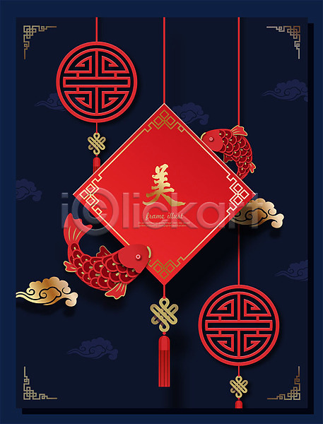 사람없음 AI(파일형식) 일러스트 매듭 문양 백그라운드 빨간색 아름다울미 오브젝트 잉어 전통 중국 중국전통 프레임