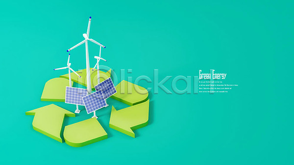 사람없음 3D PSD 디지털합성 편집이미지 3D소스 그린에너지 백그라운드 심볼 에코 오브젝트 재활용 재활용표시 집열판 초록색 친환경 태양에너지 편집소스 풍력에너지