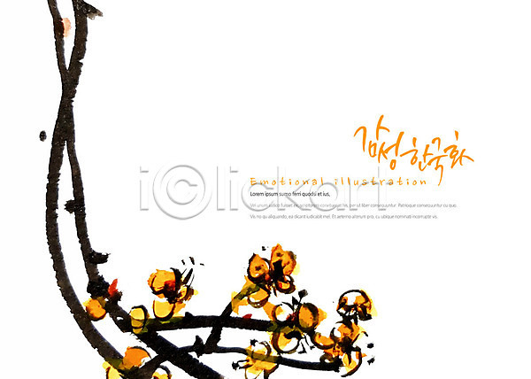 감성 화려 사람없음 PSD 일러스트 꽃 나뭇가지 노란색 단아함 동양화 매화 봄 붓터치 수채화(물감) 한국화